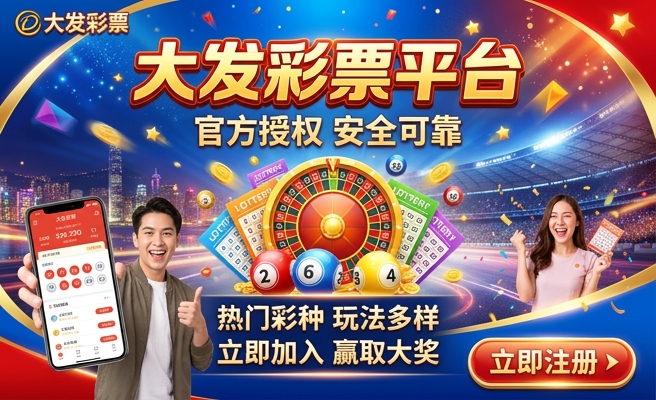 百姓彩票大发时时彩