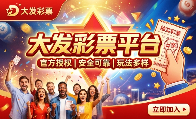 手机购彩大厅大发welcome