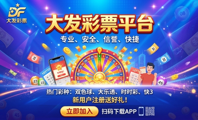 大发分彩7842com