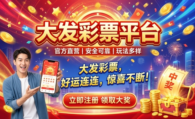 大发时时彩77彩票
