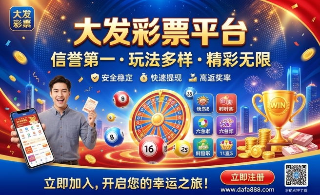 大发快三手机购彩 sjgc555.com