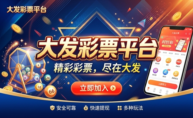 大发一分时时彩