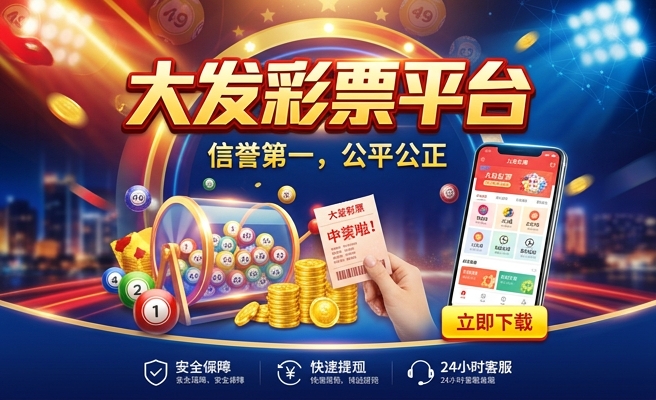 大发购彩大厅平台电话